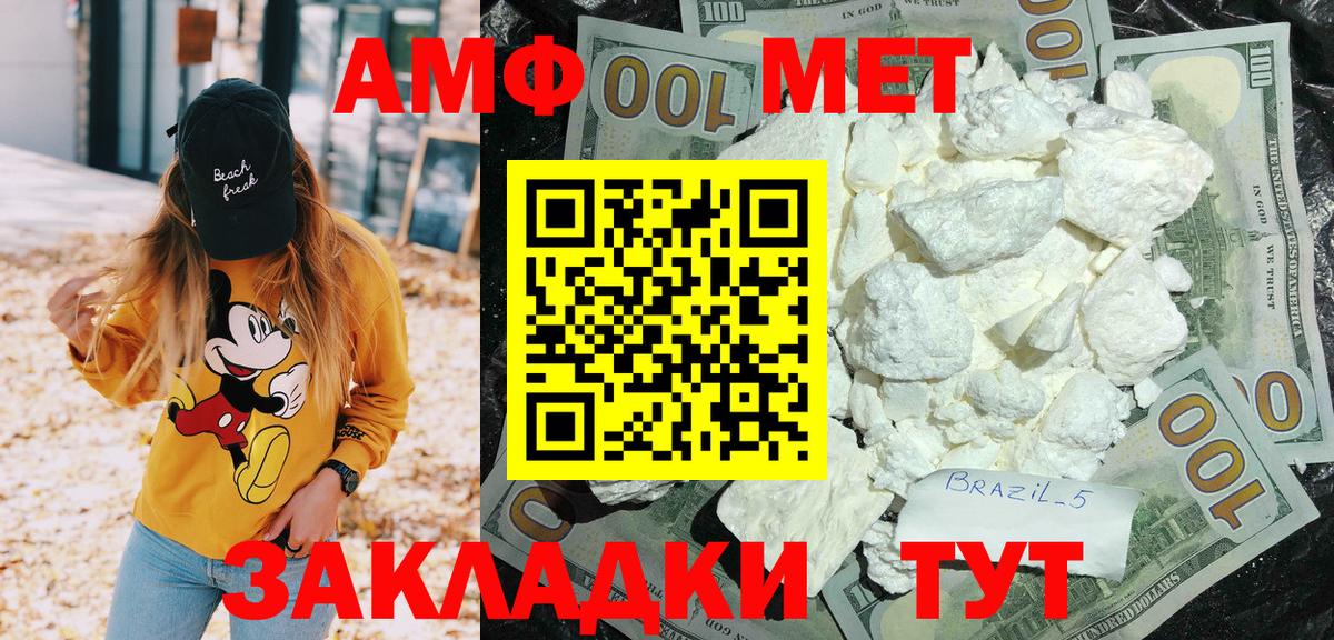 Amphetamine  Вход с VPN  Зеленодольск  Амфетамин Розовый 