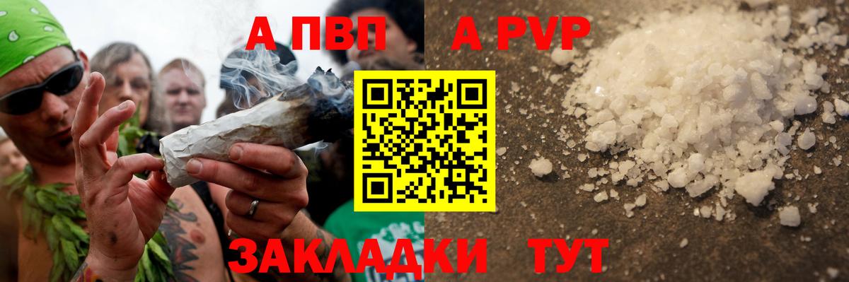 Alfa_PVP Crystall  Вход с VPN  Alfa_PVP кристаллы  Зеленодольск  Альфа ПВП крисы CK 