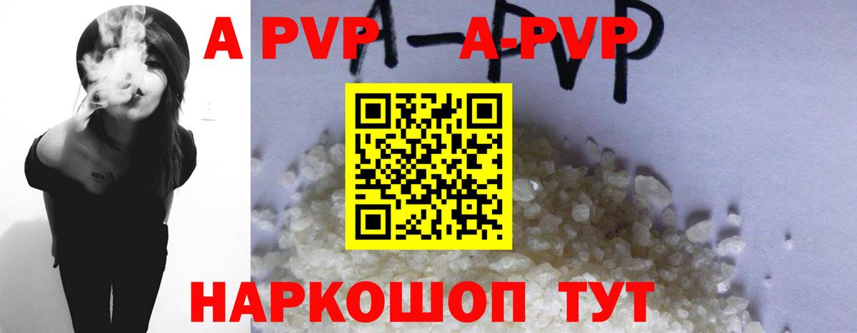 Alfa_PVP мука Зеленодольск