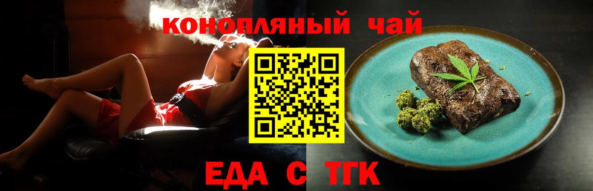 Canna-Cookies марихуана  Вход с VPN  Зеленодольск 