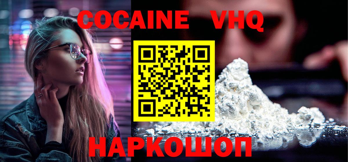 Cocaine Боливия Зеленодольск