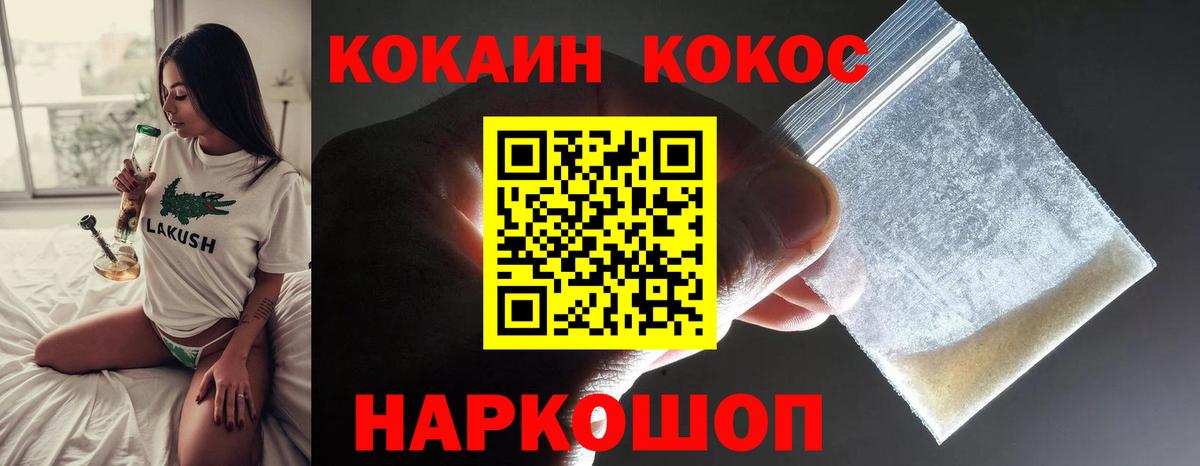 Cocaine  Вход с VPN  Зеленодольск  КОКАИН Fish Scale  COCAIN FishScale 