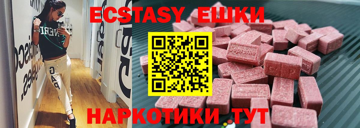 Экстази  Экстази mix  Ecstasy mix  KRAKEN онион  Зеленодольск  Вход с VPN 