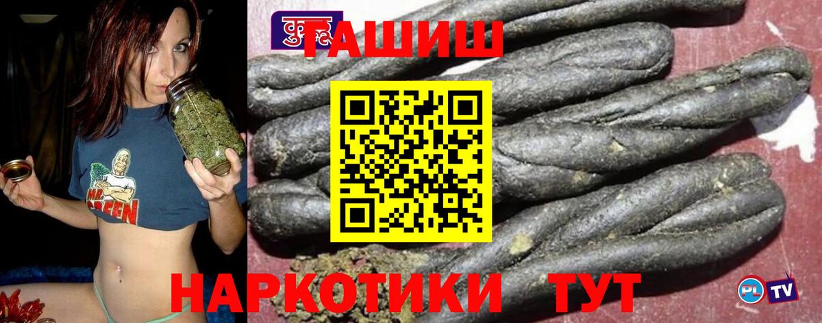 Гашиш индика сатива Зеленодольск