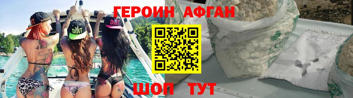 ГЕРОИН гречка Зеленодольск