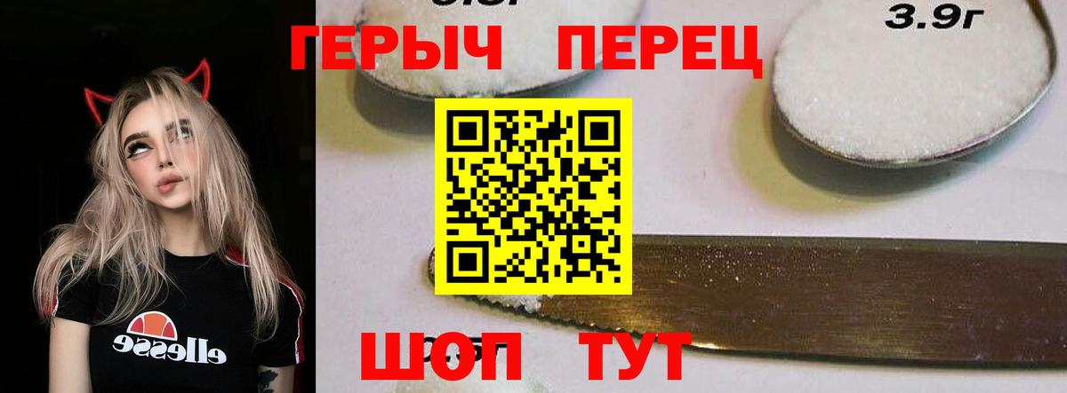 Зеленодольск  ГЕРОИН  Вход с VPN  Героин VHQ 