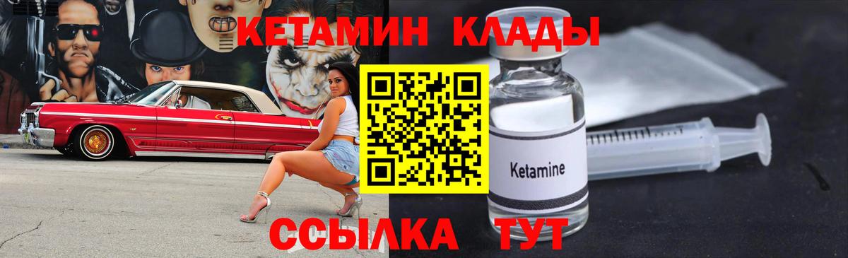 КЕТАМИН ketamine Зеленодольск