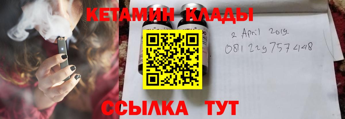 Кетамин VHQ  КЕТАМИН ketamine  Вход с VPN  Зеленодольск 