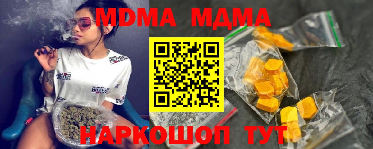 MDMA молли  MDMA  Зеленодольск  Вход с VPN  MDMA кристаллы 
