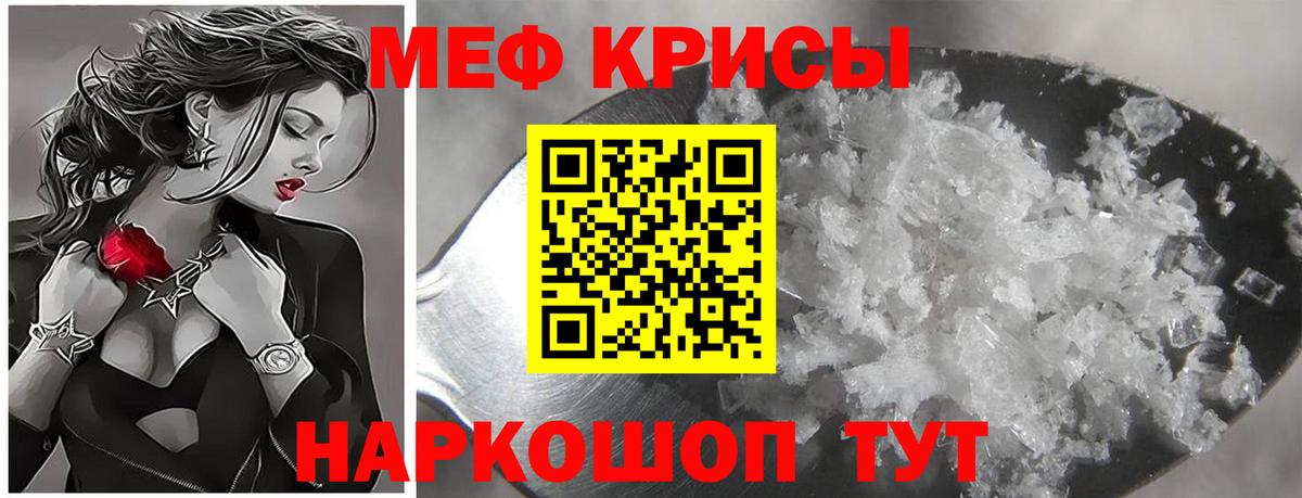Мефедрон VHQ  Меф кристаллы  МЕФ  Зеленодольск  Вход с VPN 