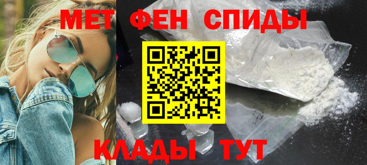 МЕТАМФЕТАМИН винт Зеленодольск