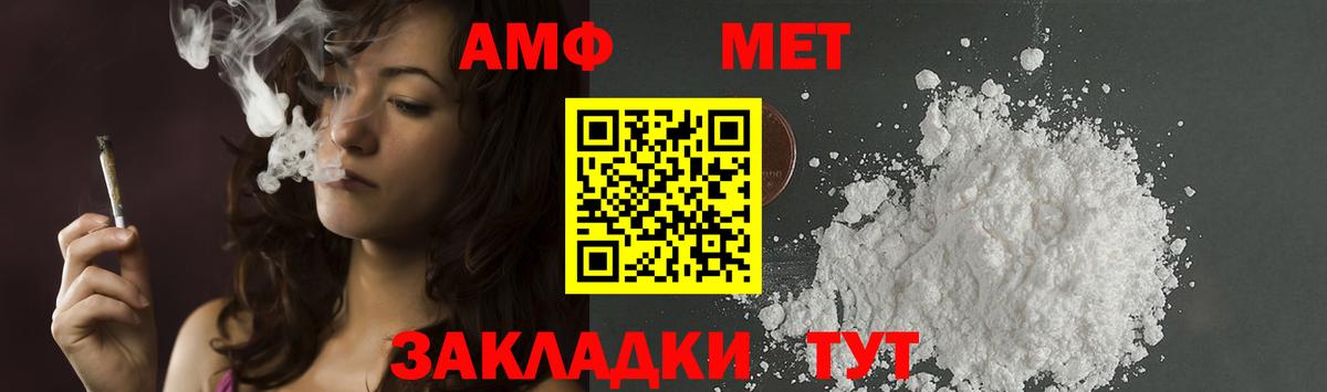 Первитин винт  Первитин винт  МЕТАМФЕТАМИН  Зеленодольск  Вход с VPN 