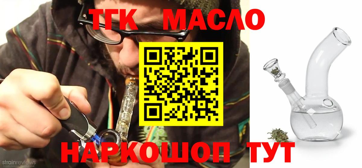 Дистиллят ТГК концентрат  ТГК гашишное масло  Зеленодольск  Вход с VPN 