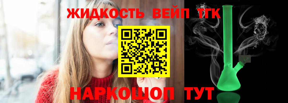 ТГК гашишное масло Зеленодольск